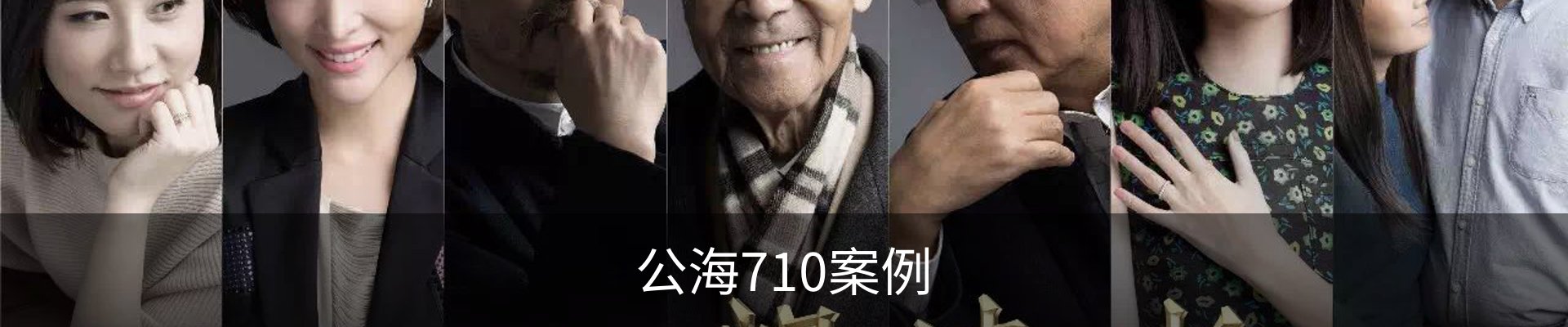 公海710案例