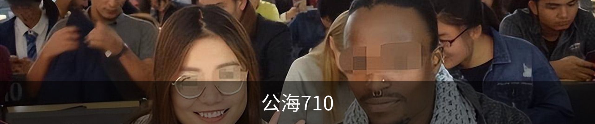公海710(中国)官方网站
